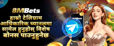 तपाईंको भाग्य आजै बदल्नुहोस्