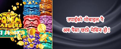 साप्ताहिक क्याशब्याक promotion banner